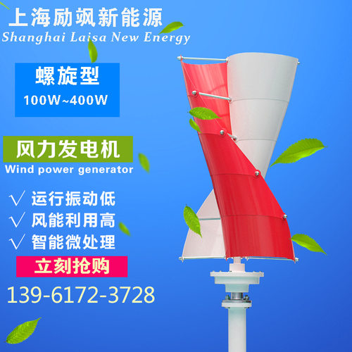 400W垂直轴磁悬浮微风启动风力发电机家用风光互补路灯监控系统