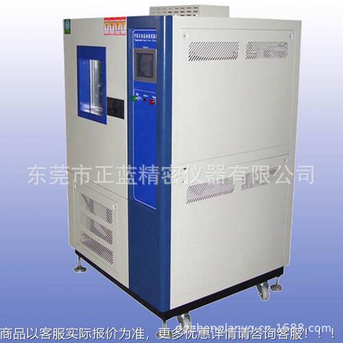 高低温验箱生产厂家 80L100L15ZL-800250L408LL1000试L高低温箱恒