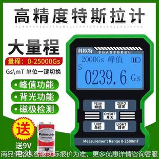 数字高斯计磁铁磁力磁场强度检测仪特斯拉计测磁仪磁通计