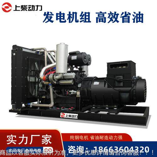 大型柴油发电机组400KW50K0KW60KW00K0W100IYZ0W工厂智能三8项电