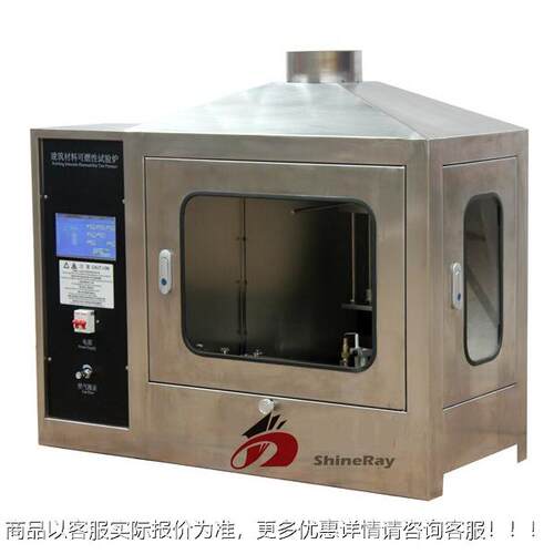 建材可燃性验炉 J制CK-型 触试摸屏控 可控JCK-型自动升降 配高款