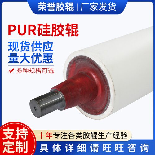 厂家 PUR硅胶辊 聚氨酯工业压辊橡胶辊 印刷机热溶胶复合胶辊