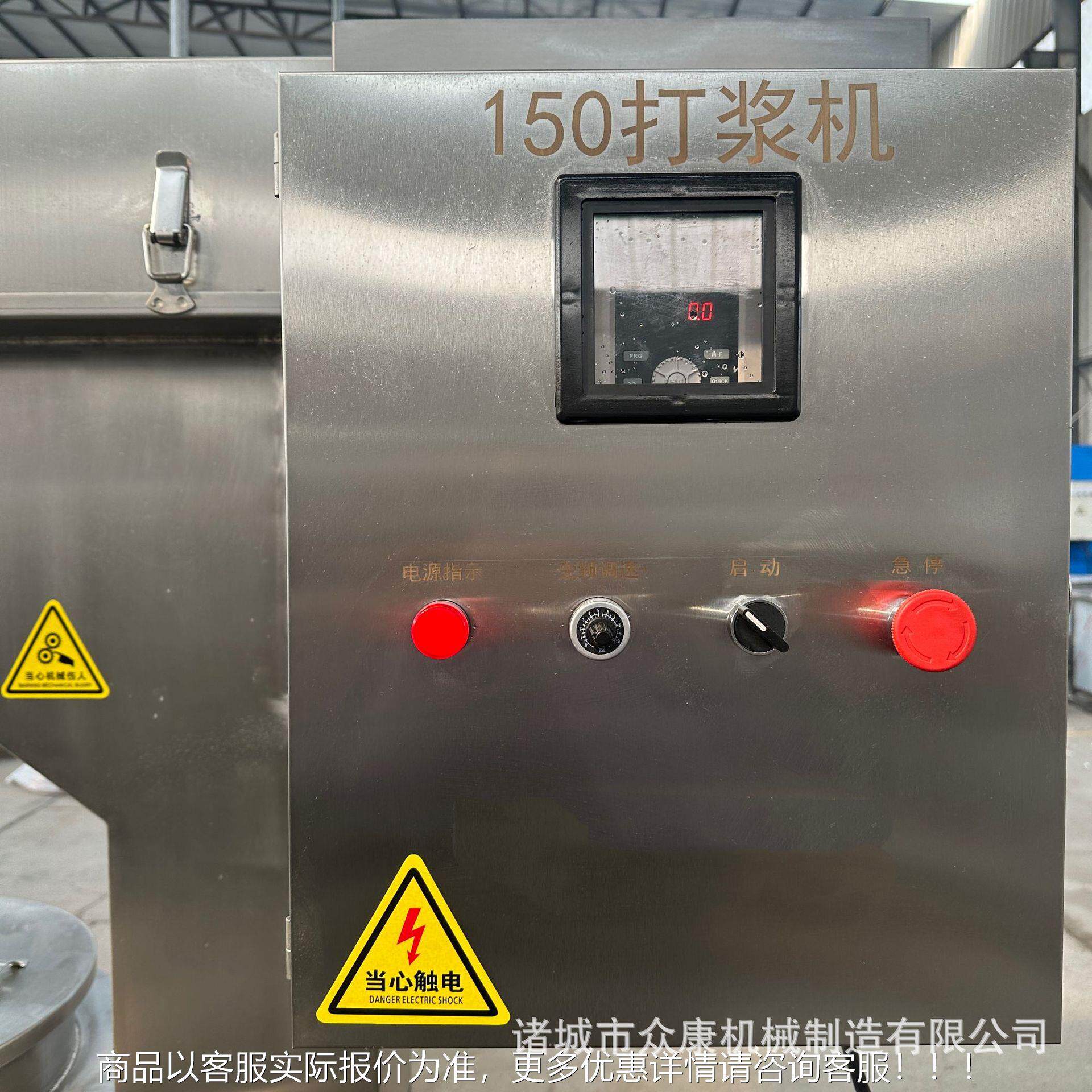 变频滑打100L浆机商用劲猪肉虾墨鱼丸制浆设备丸丸子馅料上打浆机