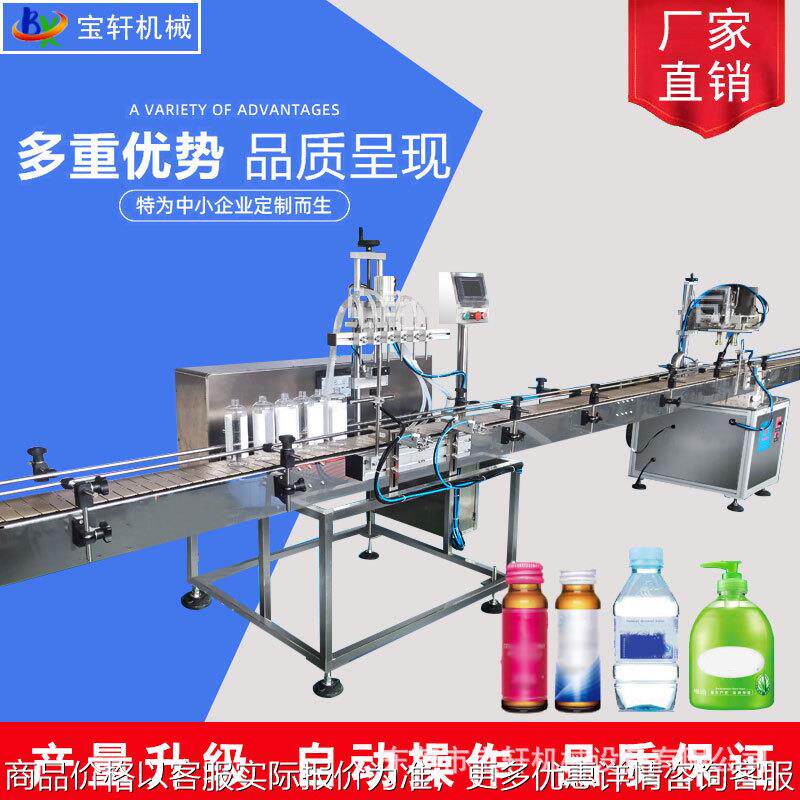 广州全自动液体灌装机分装机精油灌装机消毒水清洗剂白酒灌装机