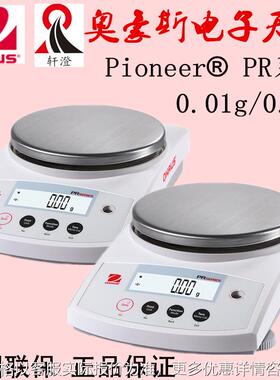 电子天平PR1602ZH E PR2202ZH E实验室分析天平0.01g