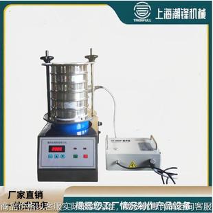 标准检验筛实验室小型测试小苏打活性炭筛分过滤分离设备液体除杂
