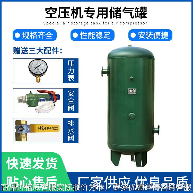 立式空压机储气罐 空压机适用储气罐空气空压机压力真空罐
