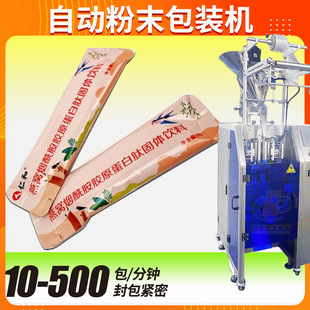 粉末包装 全自动高速长条圆角蛋白肽粉料包装 粉剂包装 机