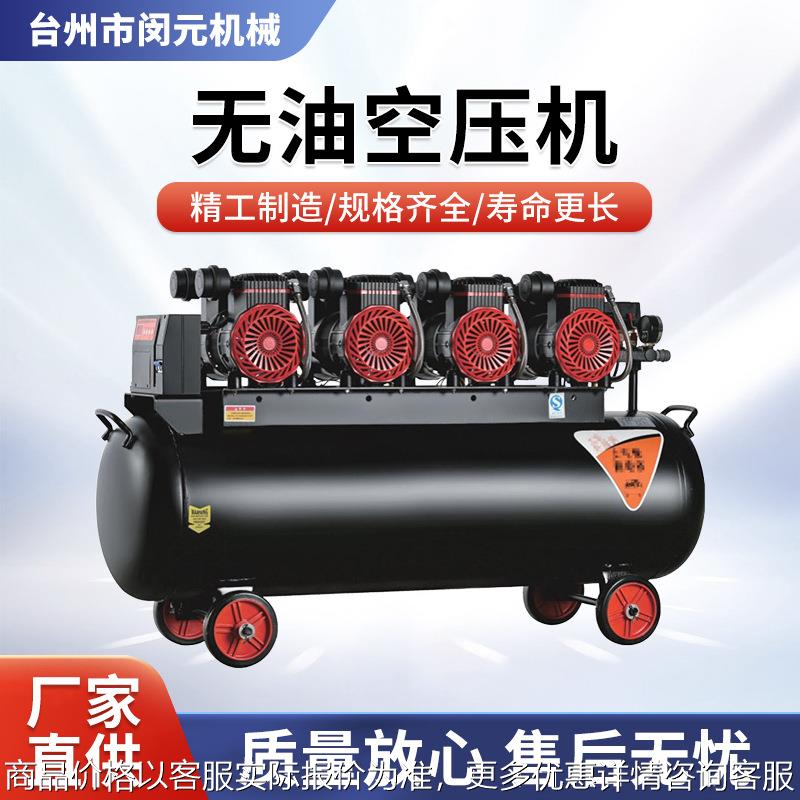 无油空压机气泵小型高压空气压缩机工业充气泵便携木工喷漆打气泵