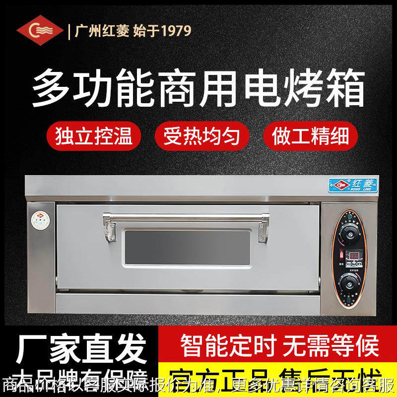 XF-1EB-T商用烤箱电烤箱一层一盘电烘炉面包烘炉蛋糕蛋挞烤