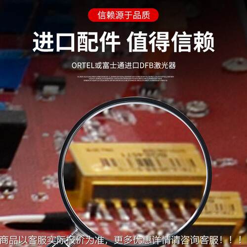 CATV 1310/1550 直 调发射机 厂 家直销HCOT-85* 光纤发射机 7d光