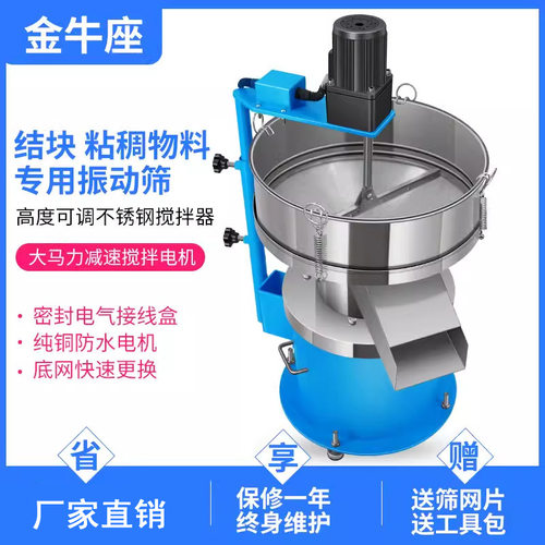 黏稠液体过滤机振动筛电动筛小型粉末结块筛粉机搅拌器震动筛选机