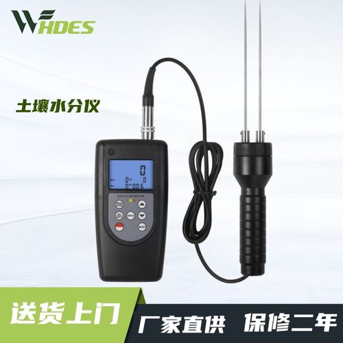 厂家 及零售检测土壤水分的土壤水分仪水分测量仪MC-7828SOIL