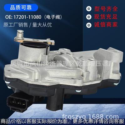 适用于2.4-2-涡轮增压控制器17201-11070 17201-11080