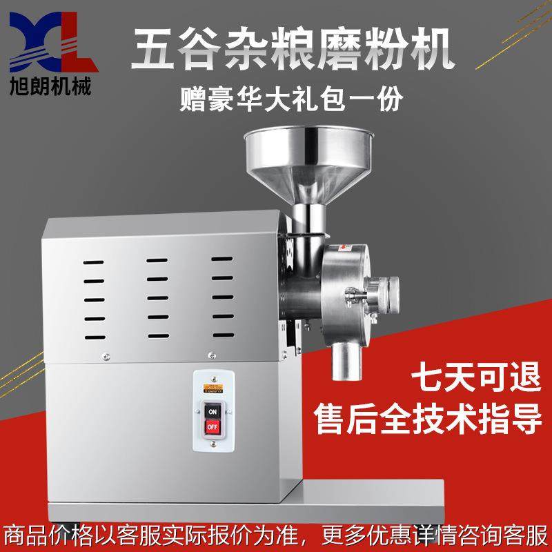 五谷杂粮磨粉机商用干湿两用不锈钢超细研磨机香料食品打粉机