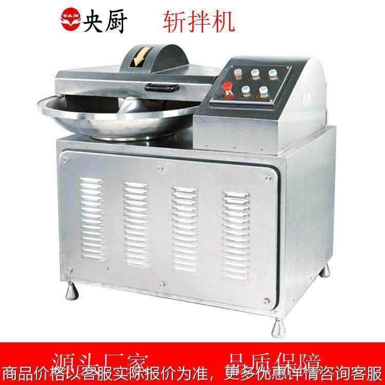 商用中型斩拌机 包子饺子馅料斩碎机 蔬菜肉类斩拌机食品级,清洗/食品/商业设备,肉制品加工设备,淘宝优惠券,粉丝福利购,淘宝优惠卷