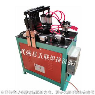 钢筋气动对焊机碰焊机 圆钢螺纹钢钢筋套子铁圈铁环方框对焊机