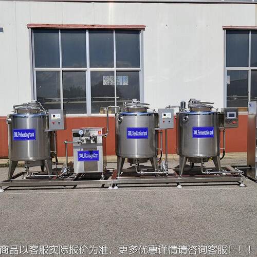 牛奶线生产流 鲜奶奶羊酸牛奶制作全自642动水线巴氏酸奶灭菌设备