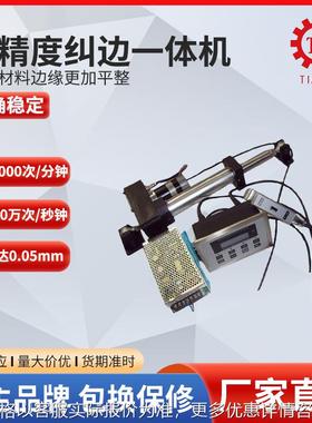 厂家直销EPC-A10纠偏控制器 伺服纠偏控制系统US-300纠偏控制器