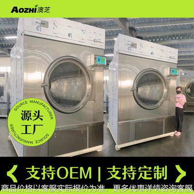 120公斤不锈钢干衣机大容量工业全自动滚筒式烘干机Laundry Dryer
