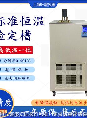 促销0.001度铂电阻I热电偶检定恒温槽PX-200A恒温油槽