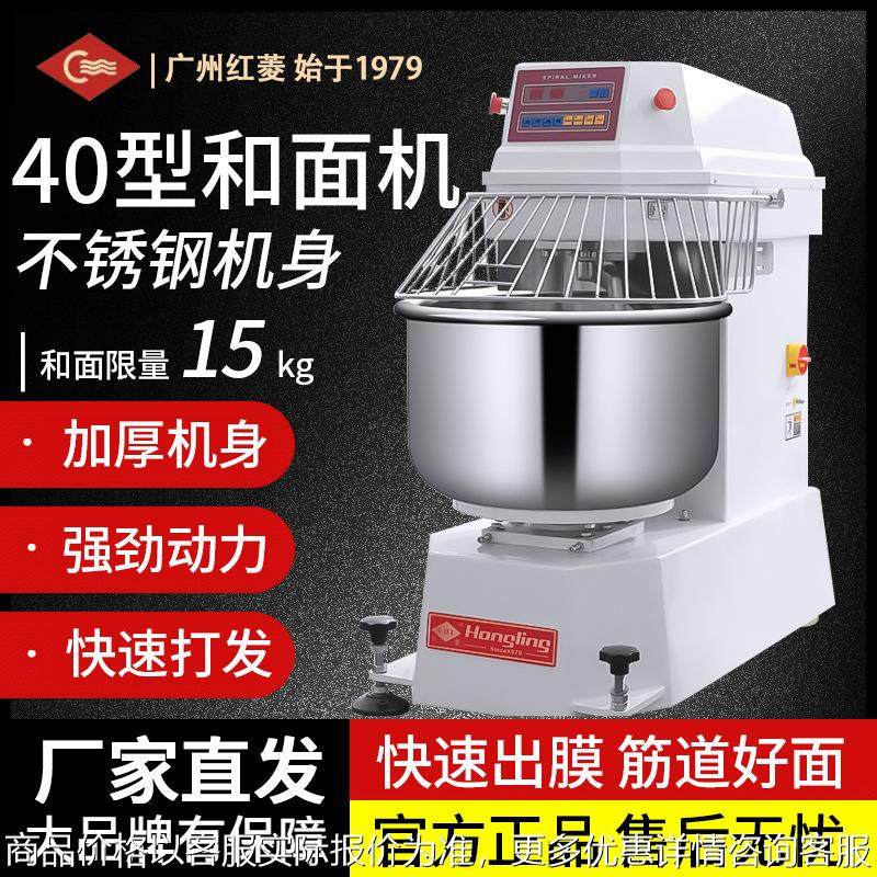 DM-40A-N 电脑版全自动豪华型双动双速25斤和面机商用搅拌机