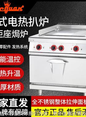 EG-886A立式电热扒炉连柜座焗炉886C全平886D不锈钢786A商用