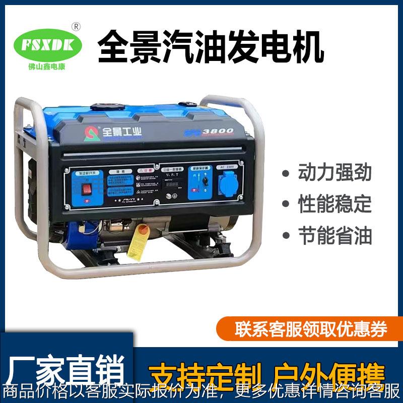 单相汽油发电机220V 家用发电机3KW8千瓦 便捷移动全铜发电机小型