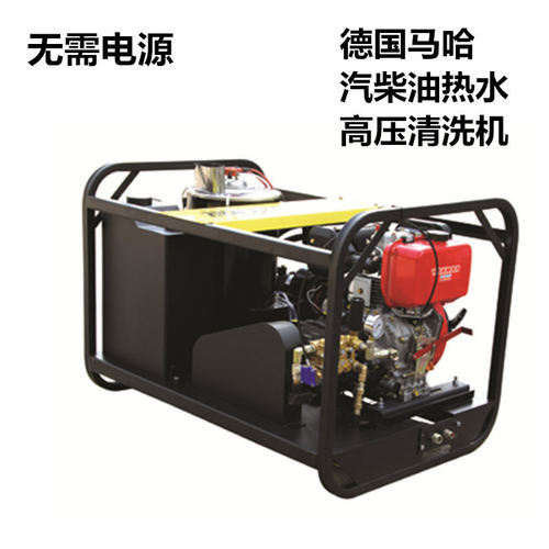 马哈工业级柴油热水高压清洗机高压蒸汽洗车机原装德国MH 20/15DE