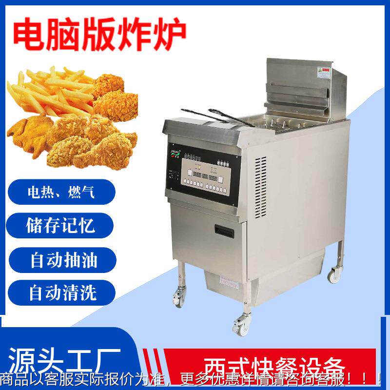 立式单缸双筛电炸带炉时PFE-301器电炸锅汉堡店薯条油炸计机机厂