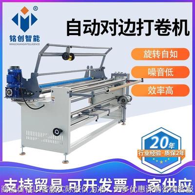 全自动卷布机斜纹直纹包边布割布条卷布机平纹自动纠编打卷机