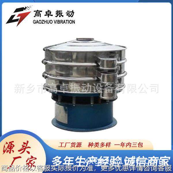 新乡高卓二氧化硅粉金属镍粉硅粉超微细粉元明粉滑石粉旋振筛子