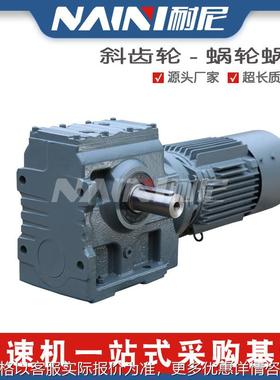 通力同款TS/TSF/TSAZ/TSAT/TSAF/TSA38-48-58-68-78-88-98减速机