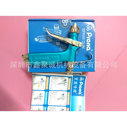 台湾宝丽原装正品MRS-F 脱模剂喷枪 扇形喷副 离型剂喷枪