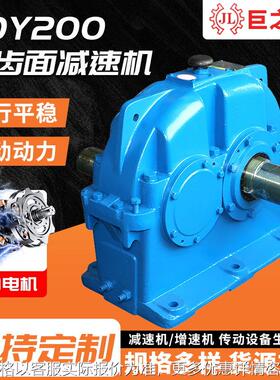 ZDY200硬齿面减速机厂家 减速机配件 同轴式高强度硬齿面减速机