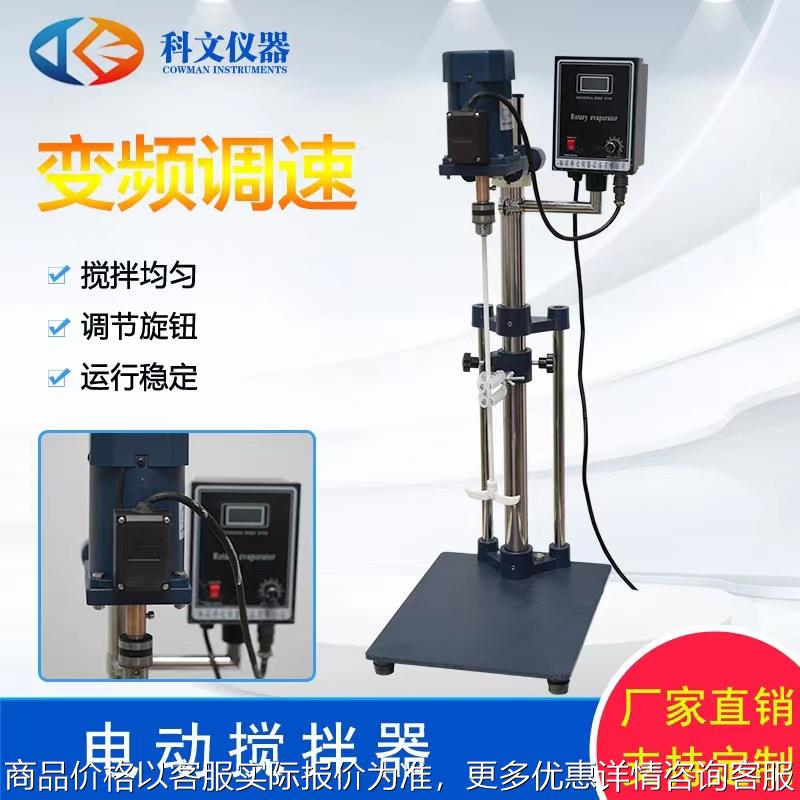 S312系列电动搅拌器可搅拌多种物料电机功率可选 电动搅拌器