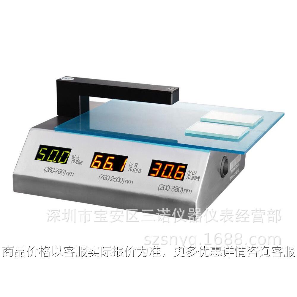 厂家直销SDR-851镜片透过率测试仪用于镜片，玻璃，镀膜材料测试