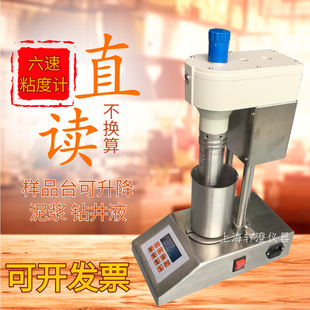 数显六速旋转粘度计ZNN-D6S钻井液泥浆砂浆粘度剪切率测定仪
