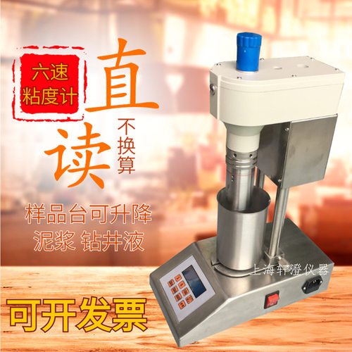 数显六速旋转粘度计ZNN-D6S钻井液泥浆砂浆粘度剪切率测定仪