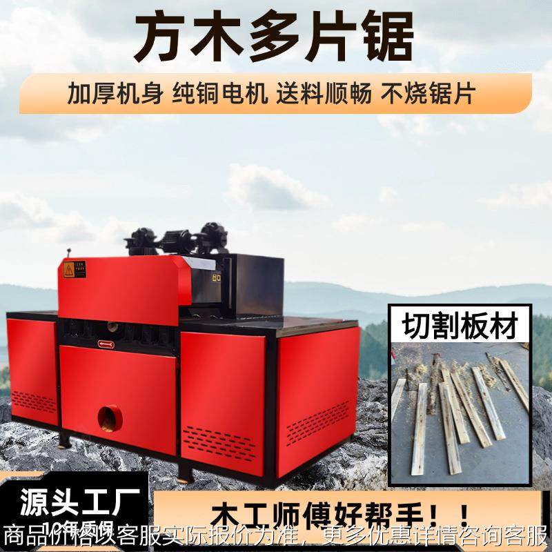 多功能方木多片锯木工模板开料设备木托盘木龙骨开板木材加工机,农机/农具/农膜,农业传感器,淘宝优惠券,粉丝福利购,淘宝优惠卷