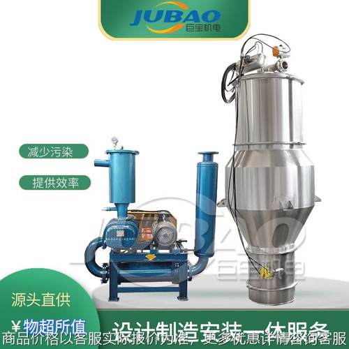 ZKS食品级真空上料机 自动计量加料设备 颗粒粉末料负压输送系统