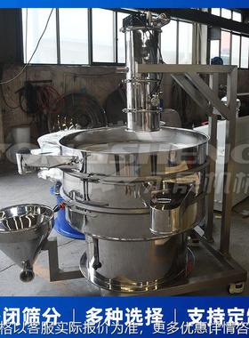 永晟钛白粉振动筛分设备304不锈钢多层密闭式无粉尘三次元旋振筛