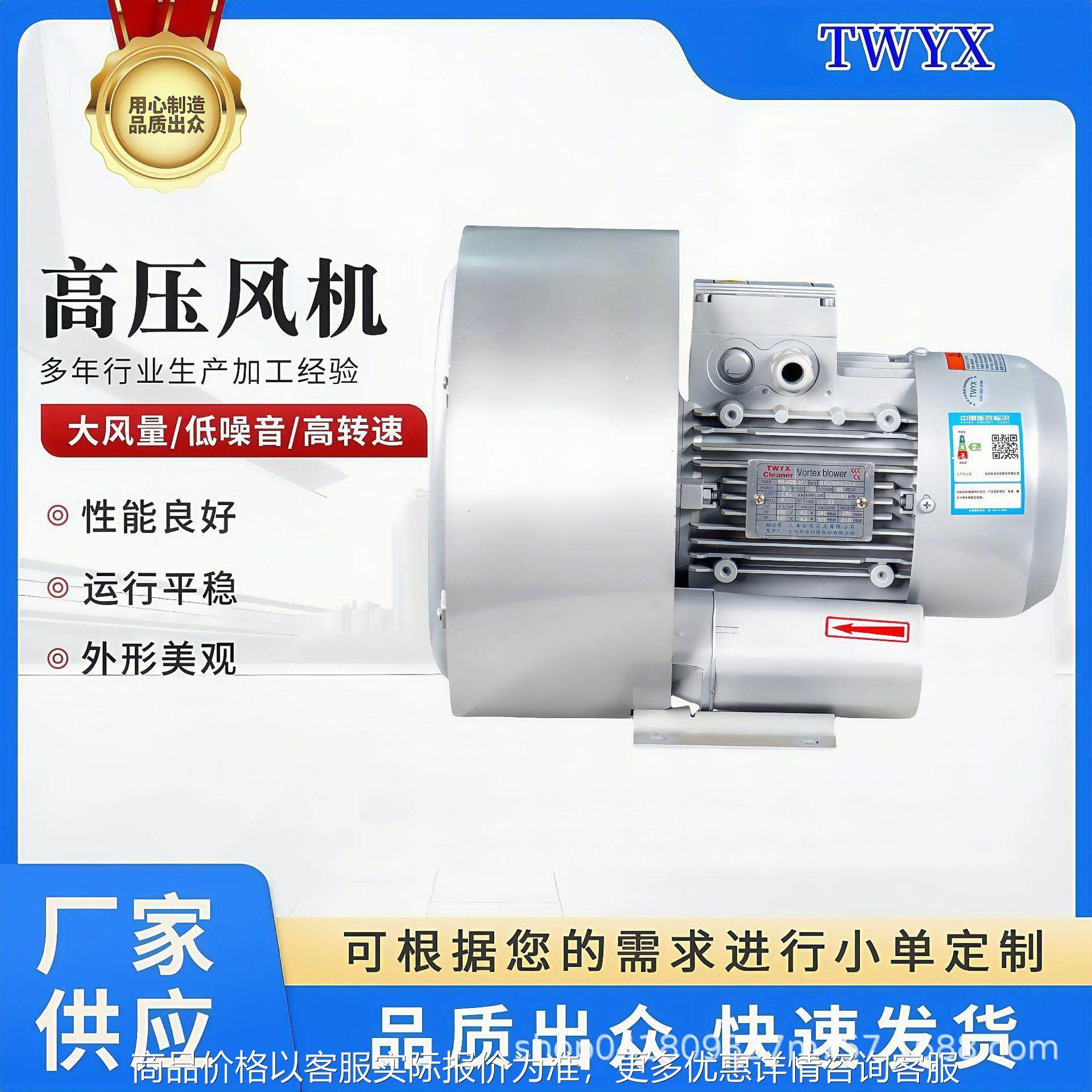 真空吸附漩涡风机4KW高压旋涡风机包装机贴标吹水风刀高压鼓风机,五金/工具,风机/鼓风机/通风机,淘宝优惠券,粉丝福利购,淘宝优惠卷