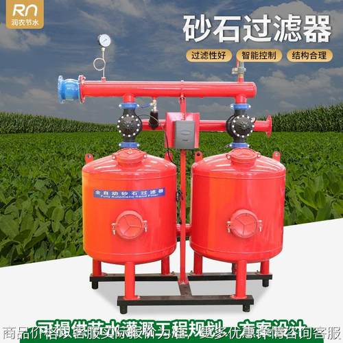 反冲洗砂石过滤器 农业灌溉全自动控制石英砂砂石叠片过滤器