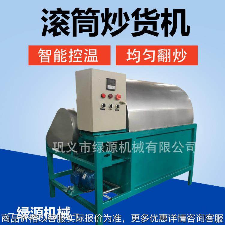 小型滚筒炒瓜子仁机 多功能电加热板栗芝麻花生坚果炒货机器,清洗/食品/商业设备,烘焙设备,淘宝优惠券,粉丝福利购,淘宝优惠卷