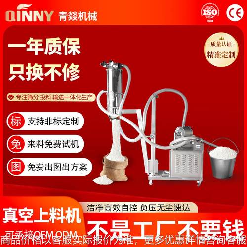 真空上料机吸料器吸料机不锈钢输送机气动电动小型粉体加料机