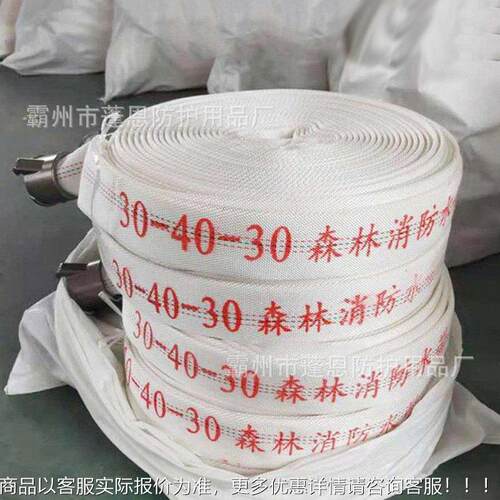 聚0-40-PCF0有里消衬防水带氨酯里森林灭火水衬龙带双层输送水带