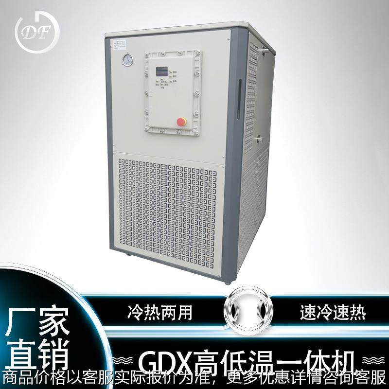 高低温循环恒温槽 智能高低温循环一体机 高低温密闭循环装置,工业油品/胶粘/化学/实验室用品,试验箱,淘宝优惠券,粉丝福利购,淘宝优惠卷