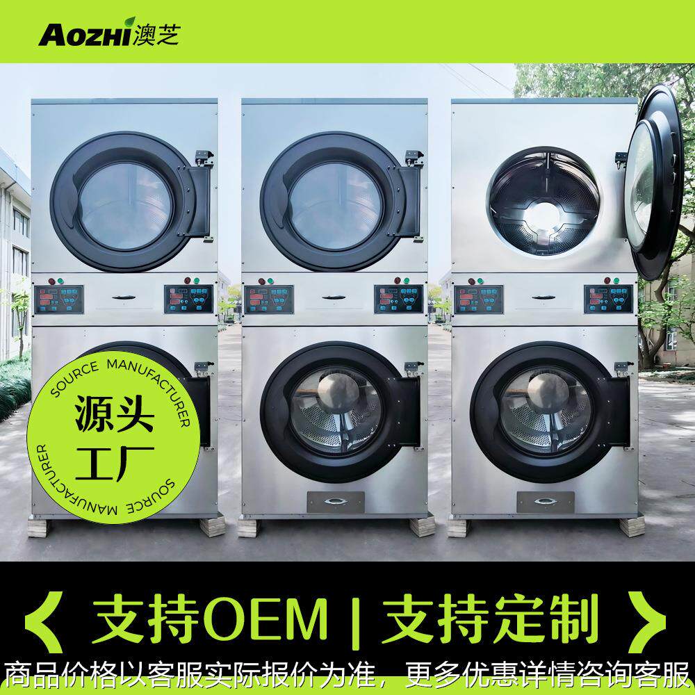 洗衣店专用设备全自动双层烘干机不锈钢滚筒式干衣机tumble dryer