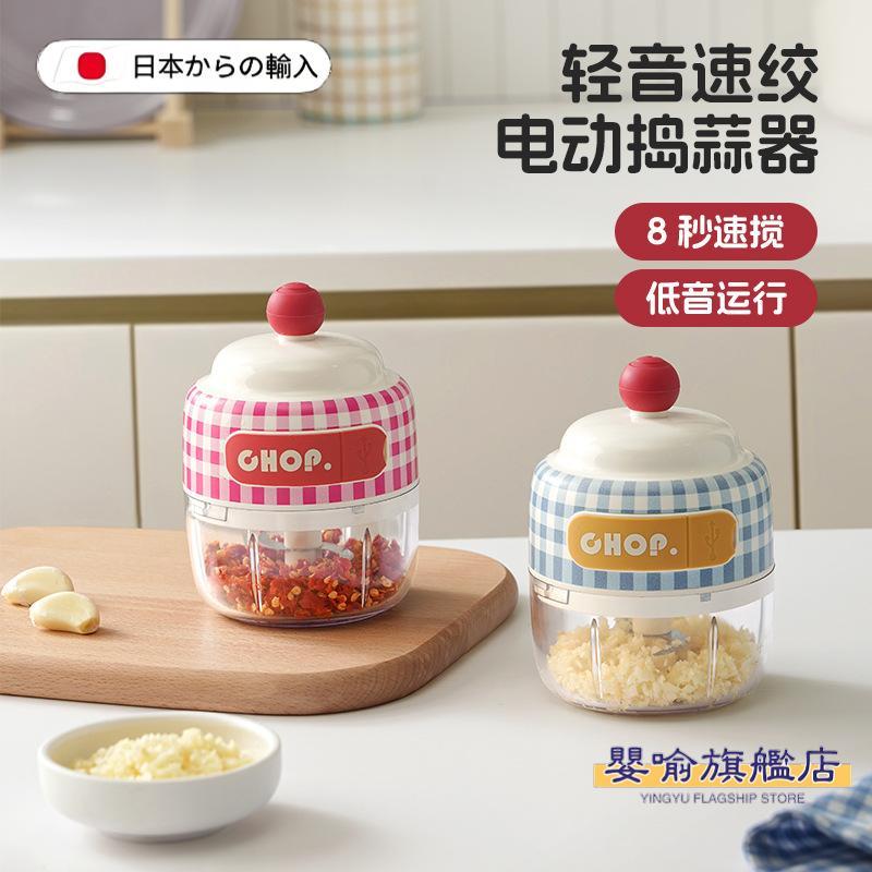日本婴喻电动迷你打蒜器宝宝辅食料理机家用捣蒜器压蒜器搅蒜器